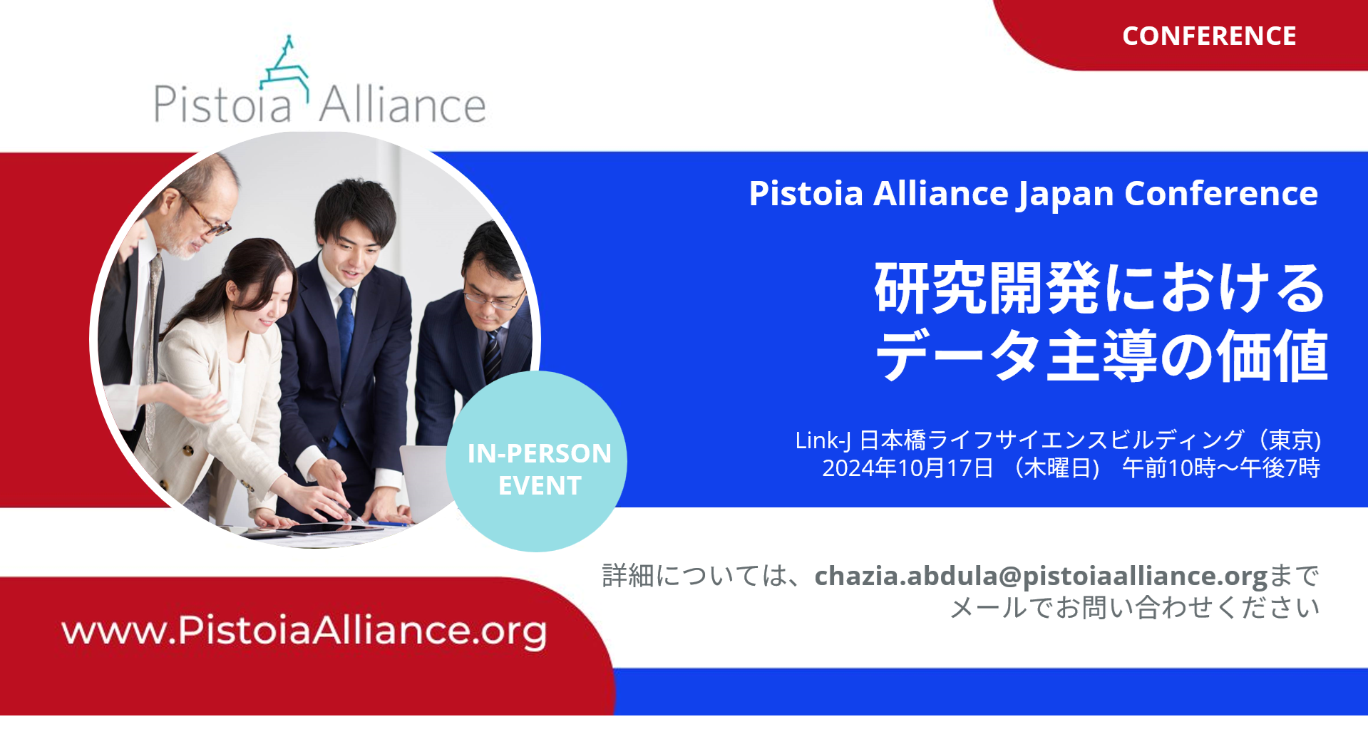 Pistoia Alliance Japan Conference